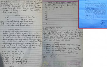 बैतडी पत्रकार महासंघमा सहमति जुटेन ,तीन संगठनले गर्यो बहुमतको निर्णय